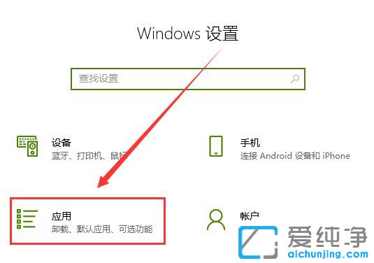 Win10默认浏览器怎么设置