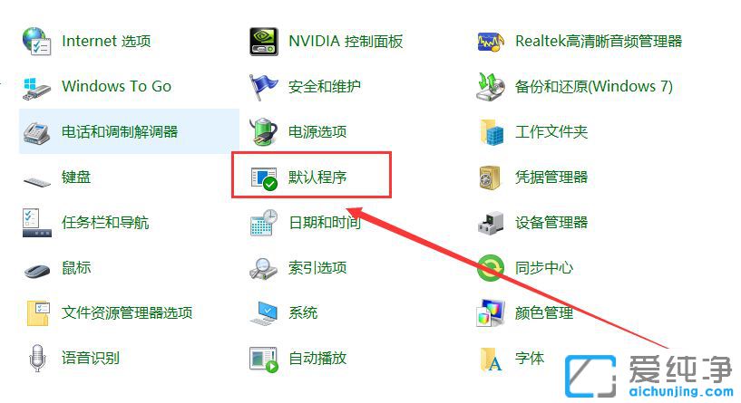 Win10默认浏览器怎么设置