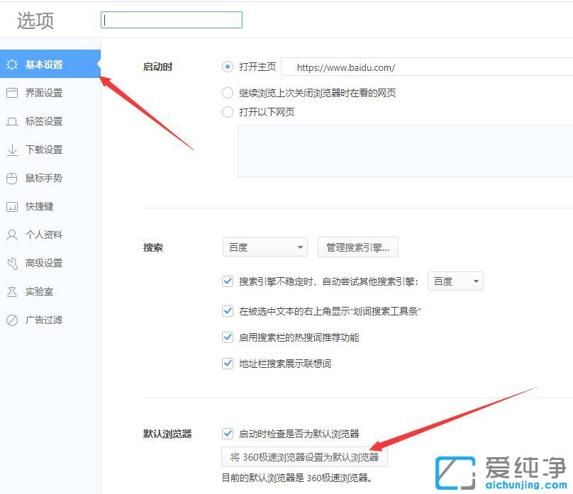 Win10默认浏览器怎么设置