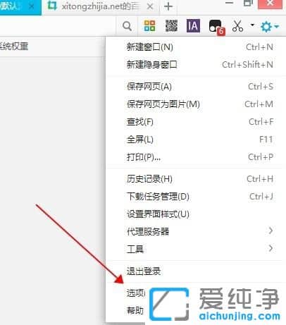 Win10默认浏览器怎么设置