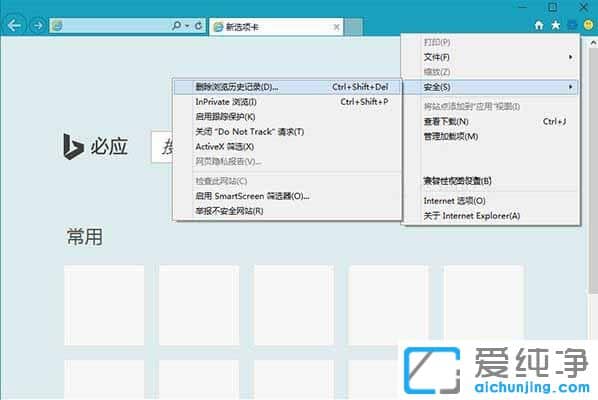 Win10ϵͳÔõôɾ³ýä¯ÀÀÆ÷ÀúÊ·¼Ç¼