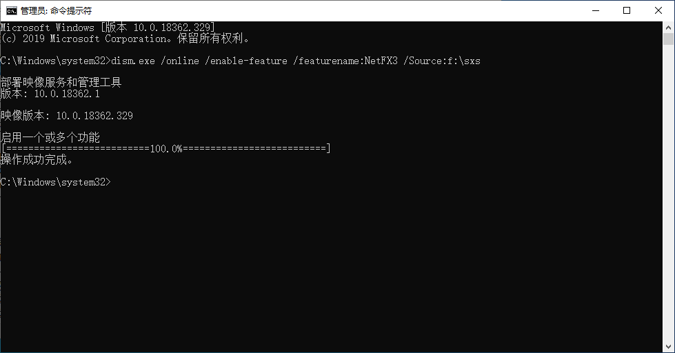 Win10系统安装NET3.5提示错误代码0x800f0950
