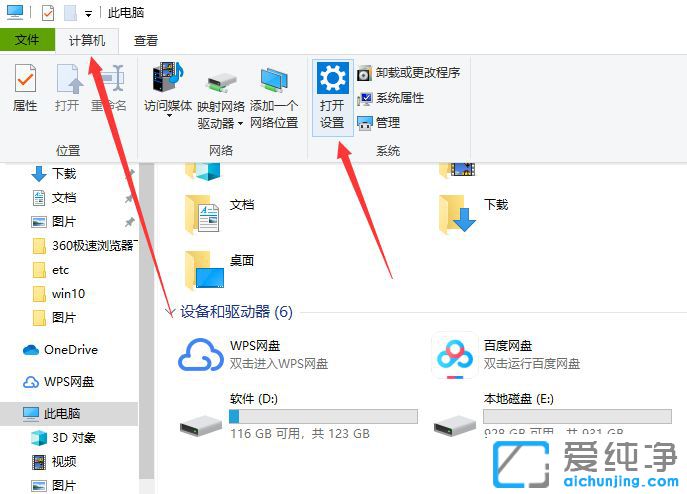 Win10默认浏览器怎么设置