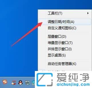 Win7怎么同步系统时间