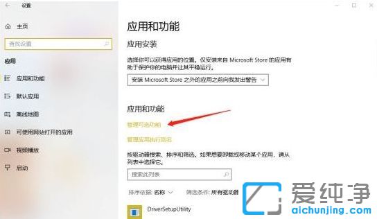 Win10系统玩荒野大镖客2闪退怎么办