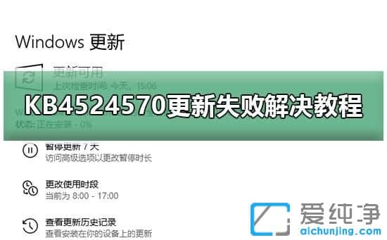 Win10ϵͳ�޷���װKB4524570��ô��