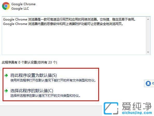 Win7系统如何设置默认游览器