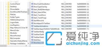 win7怎么设置时间到秒-win7时间怎么显示秒