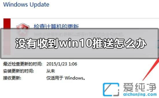 Win7û���յ�win10����������ô��