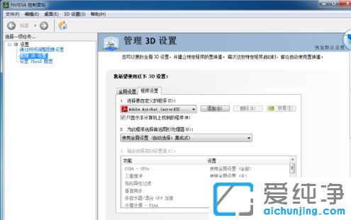Win7û��Ӣΰ��������