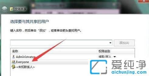 Win10系统怎么共享文件夹
