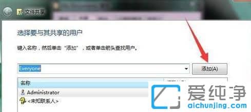 Win10系统怎么共享文件夹