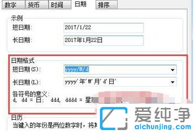 如何让win7电脑时间显示秒