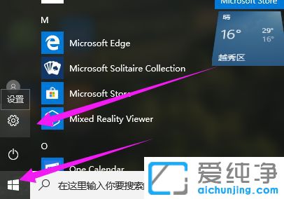 Win10怎么设置电脑不休眠