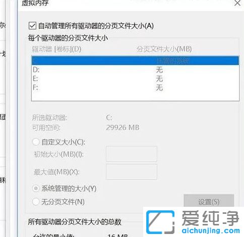 Win10ϵͳÔõôÉèÖÃÐéÄâÄÚ´æ