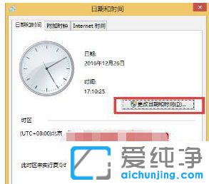 如何让win7电脑时间显示秒