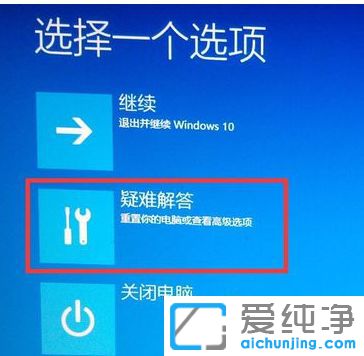 Win10系统怎么进入安全模式