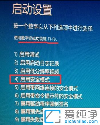 Win10系统怎么进入安全模式