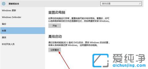 Win10系统怎么进入安全模式