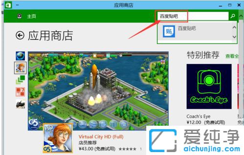 Win10ϵͳ��ô��װӦ������