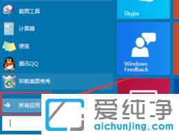 Win10ϵͳ��ô��װӦ������