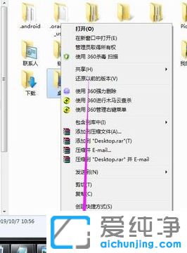 Win7系统桌面图标有锁怎么办
