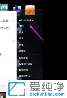 Win7系统桌面图标有锁怎么办