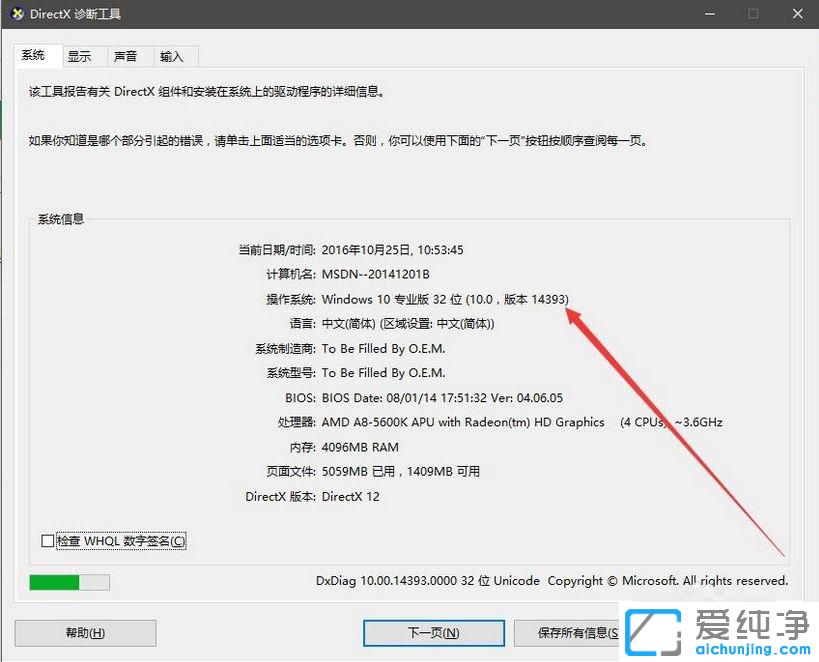 Win10系统怎么看64位还是32位