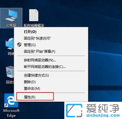 Win10系统怎么看64位还是32位