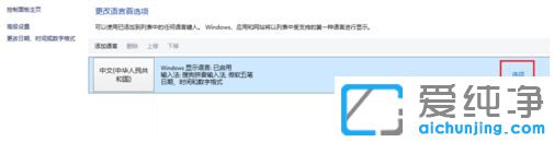 Win10如何删除自带输入法_win10删除微软拼音
