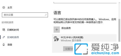 Win10如何删除自带输入法_win10删除微软拼音