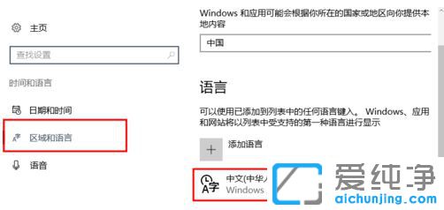 Win10如何删除自带输入法_win10删除微软拼音