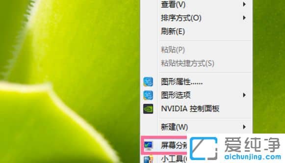 Win7��ô����Ļˢ����_win7���������ʾ��ˢ��Ƶ��