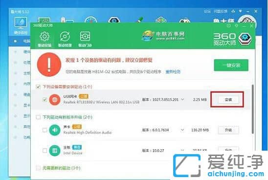 Win7怎么安装USB无线网卡驱动_win7电脑如何安装无线驱动