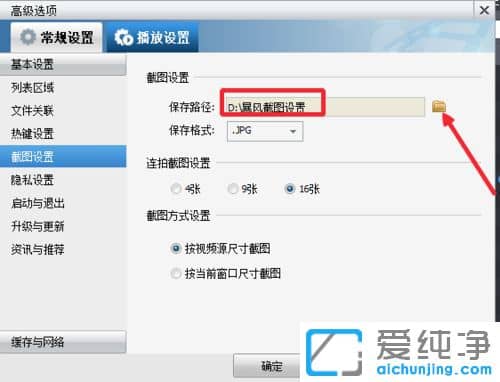 ����Ӱ����Ƶ��ô��ͼ����Ƭ_Win7��ô���ñ���Ӱ�������Ľ�ͼ