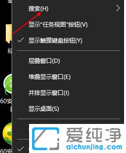 win10怎么关闭左下角搜索框_w10任务栏搜索怎么去掉