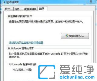 文本文档打开是乱码_Win7系统文档打开是乱码怎么办