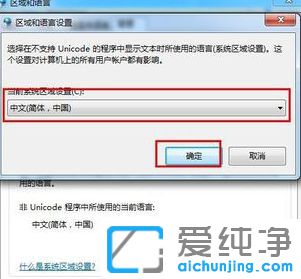 文本文档打开是乱码_Win7系统文档打开是乱码怎么办