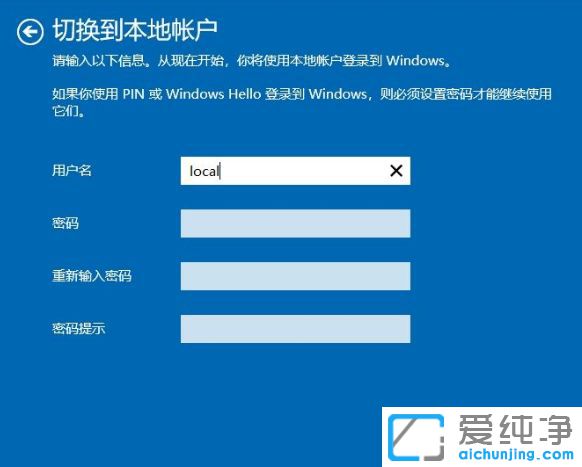 win10��ô�˳�΢���˻�_win10��ô���ñ����˻�