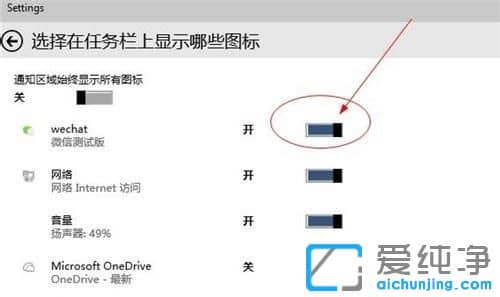 Win10系统任务栏不显示微信图标_微信怎么在任务栏里显示出来