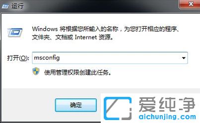 Win7系统怎么退出安全模式_Win7无法退出安全模式