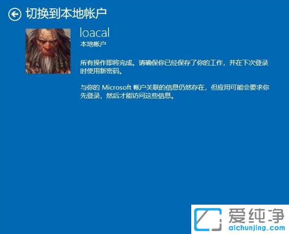 win10��ô�˳�΢���˻�_win10��ô���ñ����˻�