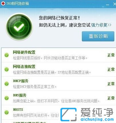 XP系统怎么清除dns缓存_如何清除dns缓存