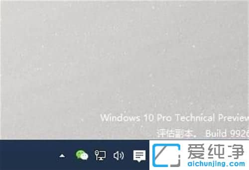 Win10系统任务栏不显示微信图标_微信怎么在任务栏里显示出来