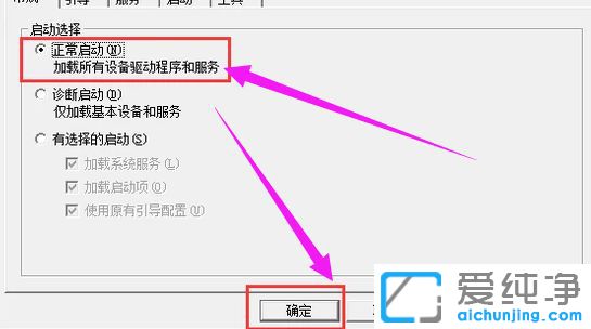 Win7系统怎么退出安全模式_Win7无法退出安全模式