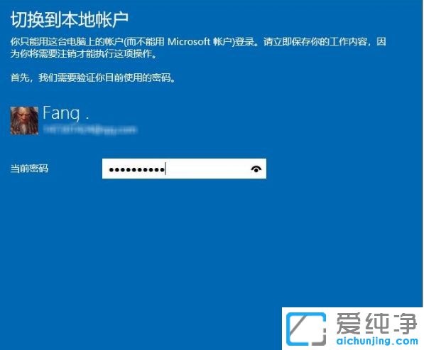 win10��ô�˳�΢���˻�_win10��ô���ñ����˻�
