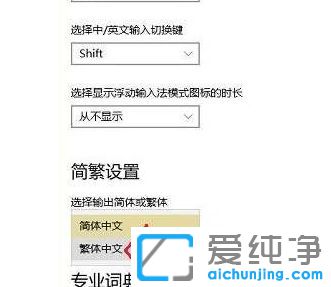 Win10电脑怎么打出繁体字_繁体字怎么打出来