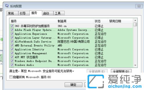 Win7ϵͳ���Ա俨_win7���Ա�úܿ�����޸�