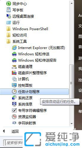 Win7�����������ÿ���Զ��ػ�_��������������ÿ�춨ʱ�ػ�