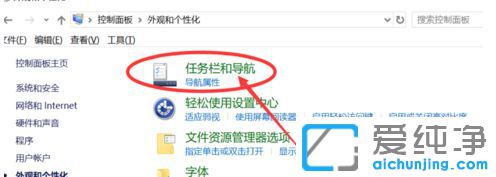 Win10系统任务栏声音图标不见了-怎样把声音图标放在任务栏